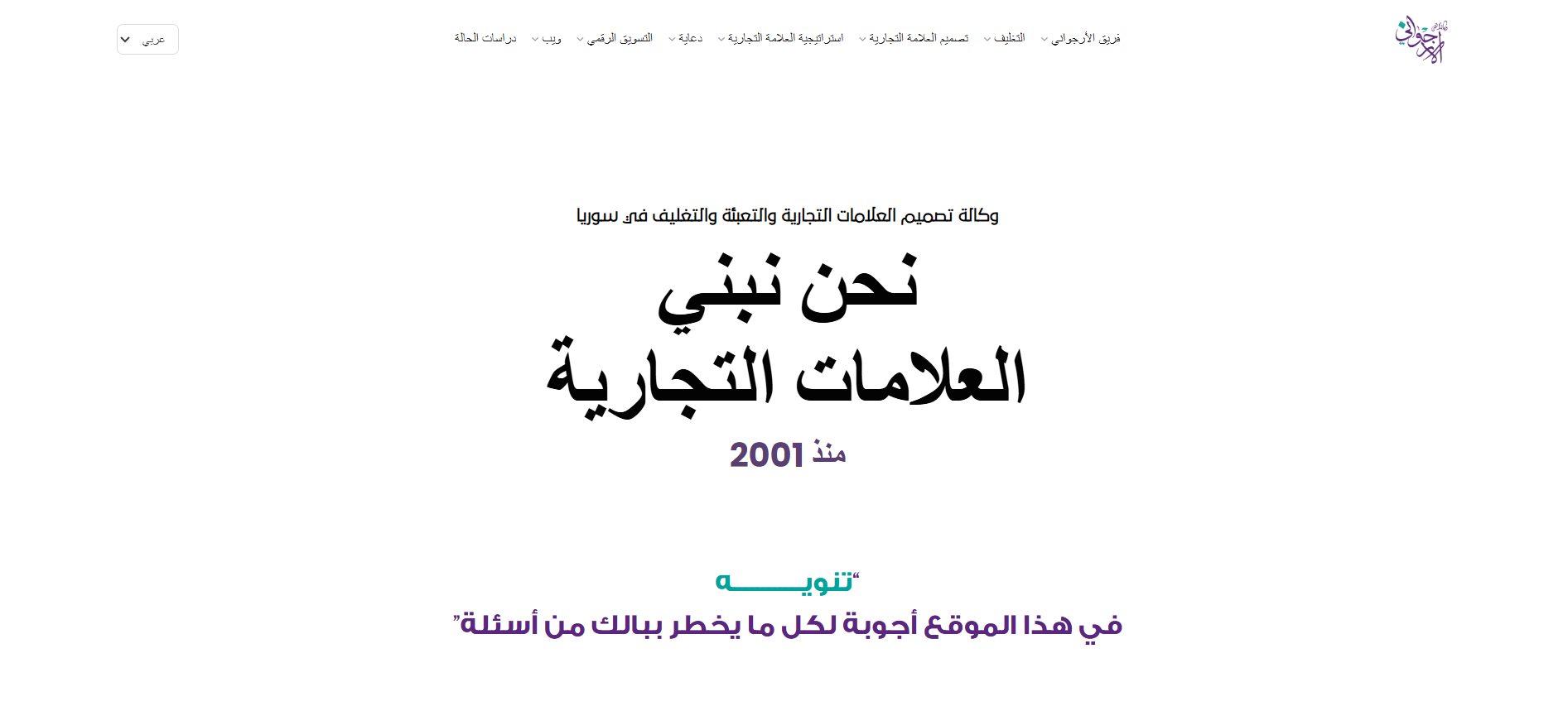 وكالة الأرجواني